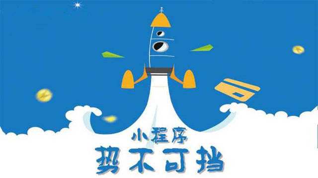卫辉微信小程序开发如何助力传统零售商突破经营难题