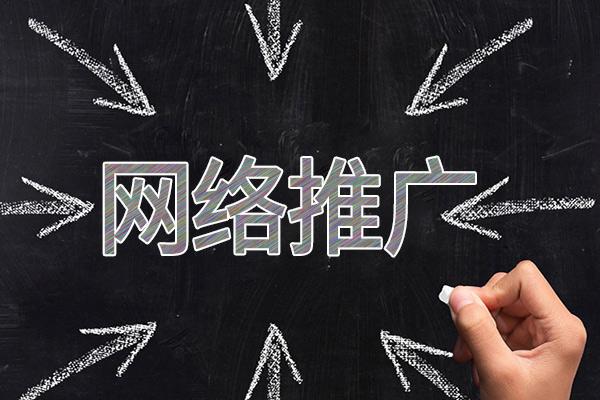 卫辉网络推广公司介绍几个企业软文推广的发布平台