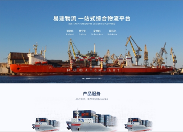 卫辉易途物流